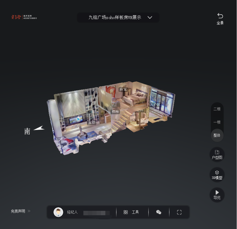 翠峦九铭广场SOHO公寓VR全景案例